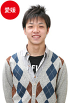 西山  光弘 さん 出身校／県立川之江高等学校 普通科