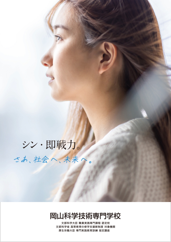 企業向パンフレットダウンロード